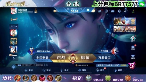 王者荣耀直播用什么软件[图2]