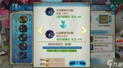 诛仙手游如何获得仙豆