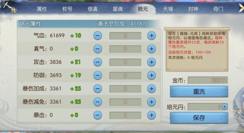 诛仙手游如何获得仙豆[图1]