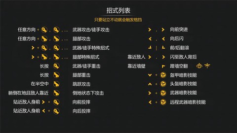 暗影格斗3怎么设置中文[图1]