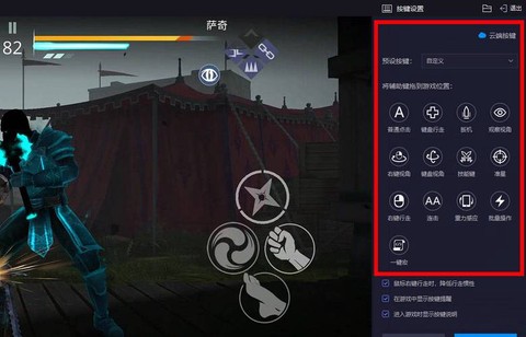 暗影格斗3怎么设置中文[图2]