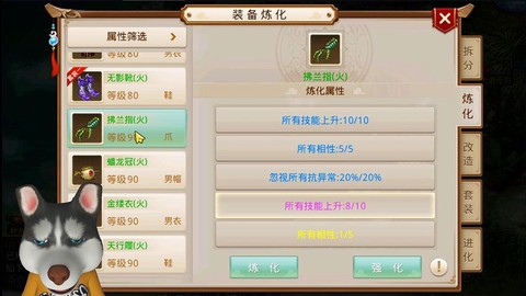 问道手游装备怎么看[图2]