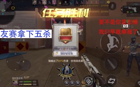 手游穿越火线怎么举报