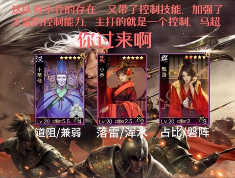 率土之滨十常侍怎么组