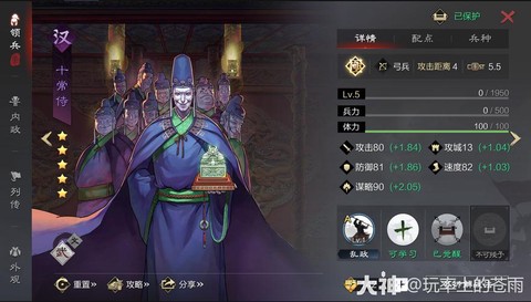 率土之滨十常侍怎么组[图2]