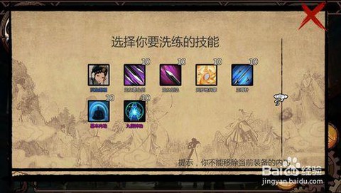 金庸群侠传武力怎么提高