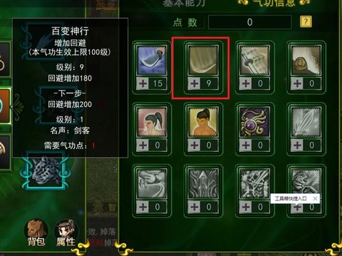 金庸群侠传武力怎么提高[图1]