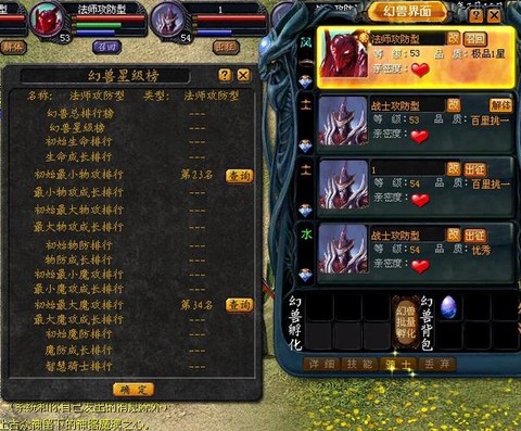 魔域怎么合高攻宝宝[图1]