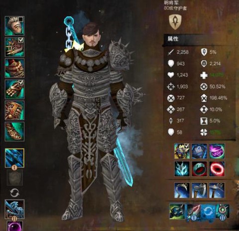 激战2战士用什么法印[图2]