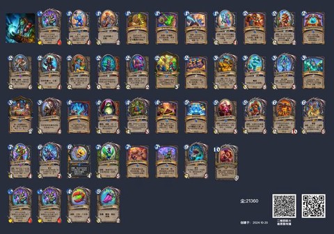 炉石传说星界沟通怎么样