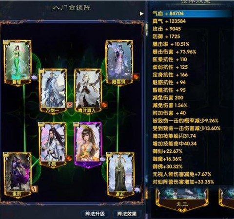 诛仙手游怎么获得阵灵[图2]