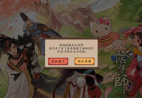 阴阳师怎么用微信登录