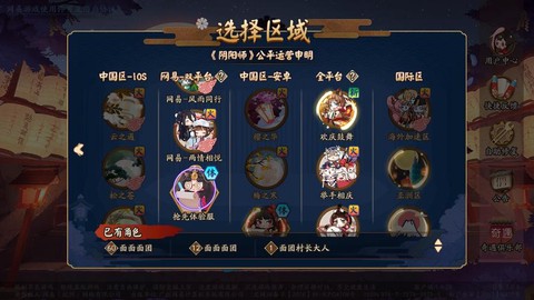 阴阳师怎么用微信登录[图2]