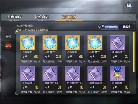 碧蓝航线怎么得勋章[图1]