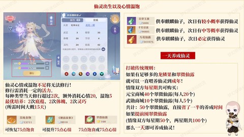 诛仙手游尘灵怎么获得[图1]