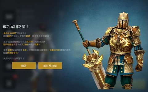 暗影格斗2僧侣套装怎么得