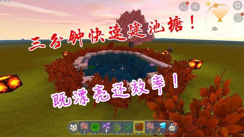 迷你世界怎么建水池[图2]