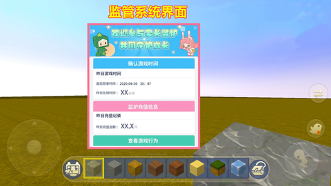 迷你世界怎么解除绑定