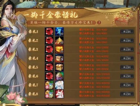 天龙八部属地给什么