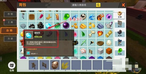 迷你世界怎么做附魔箱[图2]