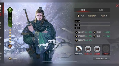 率土之滨徐庶怎么搭配[图2]