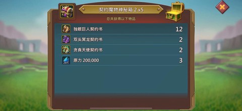 王国纪元箱子怎么开[图2]