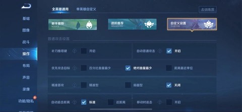 王者荣耀怎么上荣耀[图2]