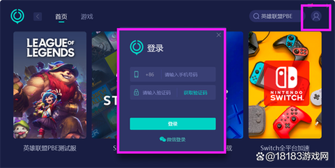 英雄联盟什么加速器好用