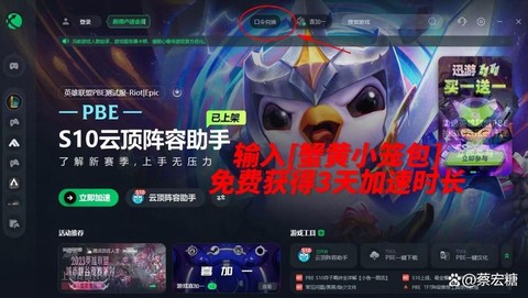 英雄联盟什么加速器好用[图2]