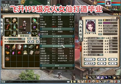 大话西游手游女仙怎么加点