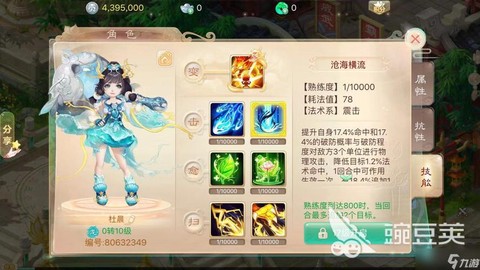 大话西游手游女仙怎么加点[图1]