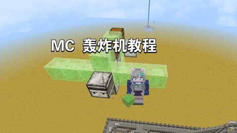 我的世界怎么做高科技[图2]