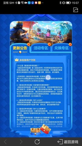 皇室战争测试服怎么进