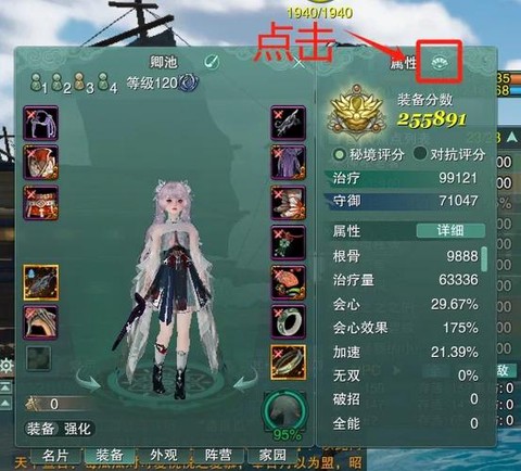 剑网3pve怎么玩[图1]