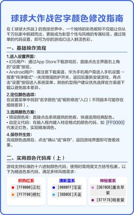 球球大作战怎么换账号[图1]