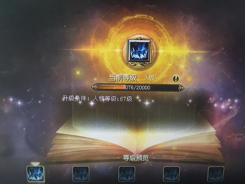 魔域图腾登记怎么解除[图2]