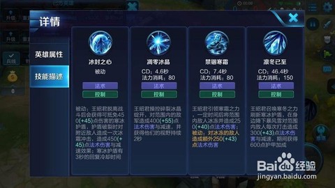 王者荣耀怎么躲技能[图1]