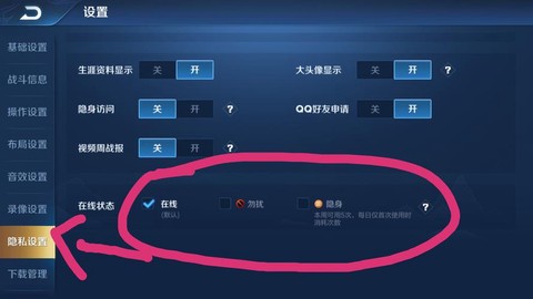 王者荣耀怎么躲技能[图2]