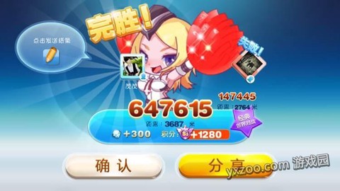 怎么用八门神器修改天天酷跑[图2]