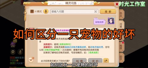 梦幻西游血宠怎么加点