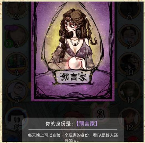 狼人杀怎么死有遗言[图2]