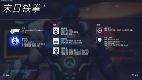 守望先锋怎么打职业[图1]