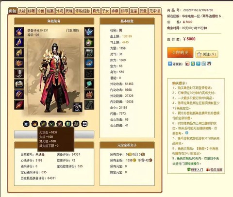 天龙八部畅易阁怎么提现[图1]