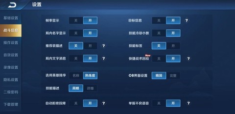 王者荣耀怎么设置语言