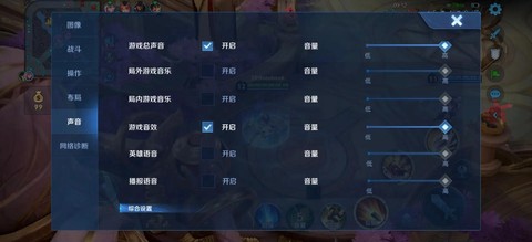 王者荣耀怎么设置语言[图2]