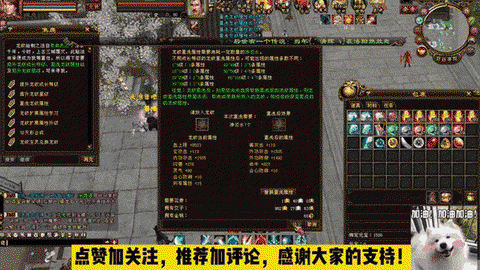 天龙八部怎么刷龙纹[图2]