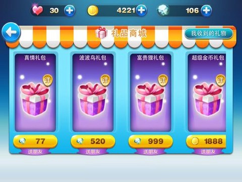 天天酷跑买钻石怎么买