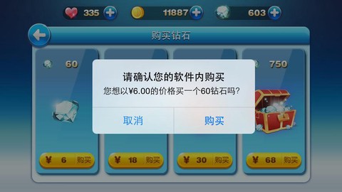 天天酷跑买钻石怎么买[图2]