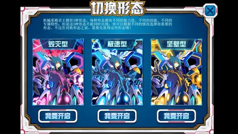 赛尔号斯特尔怎么得[图2]