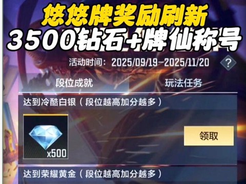 cf手游怎么获得钻石